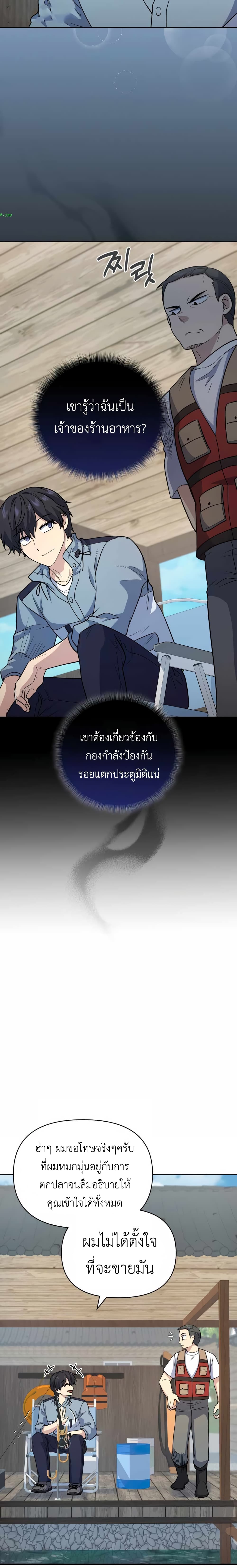 อ่านมังงะ Bizarre Restaurant ตอนที่ 33/13.jpg