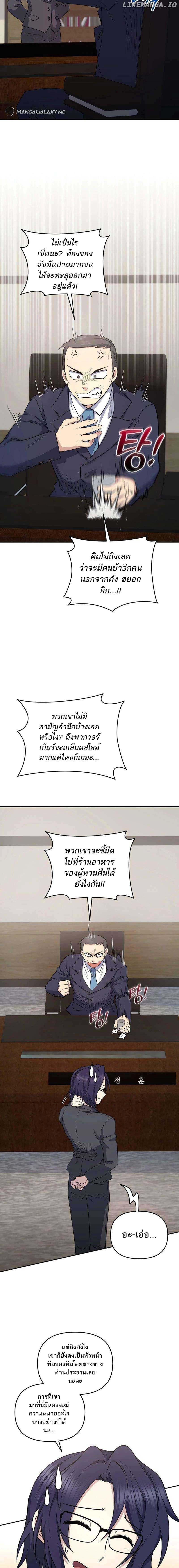 อ่านมังงะ Bizarre Restaurant ตอนที่ 41/1.jpg