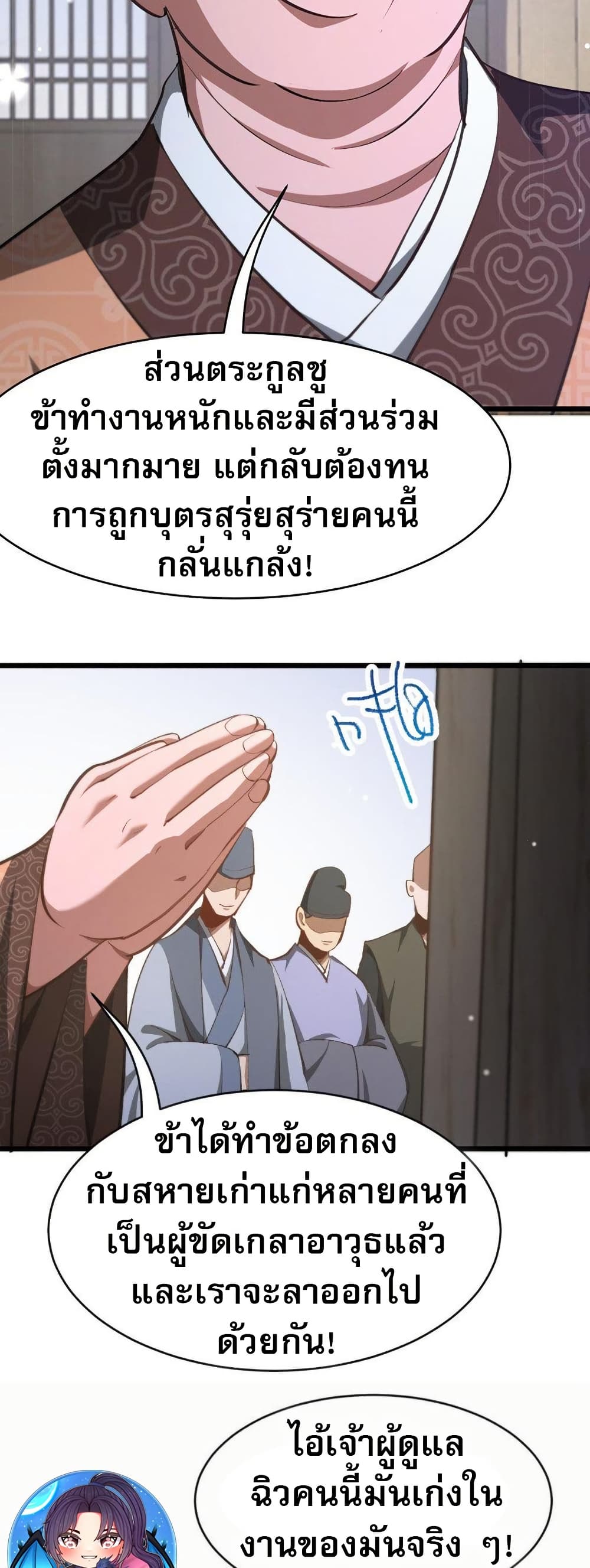 อ่านมังงะ The prodigal Taoist son ตอนที่ 8/13.jpg