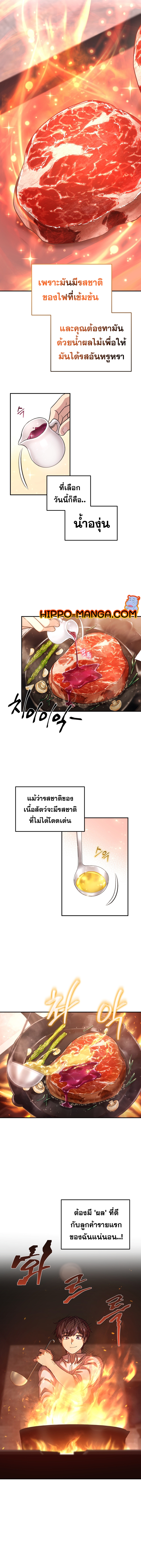 อ่านมังงะ Bizarre Restaurant ตอนที่ 2/13.jpg