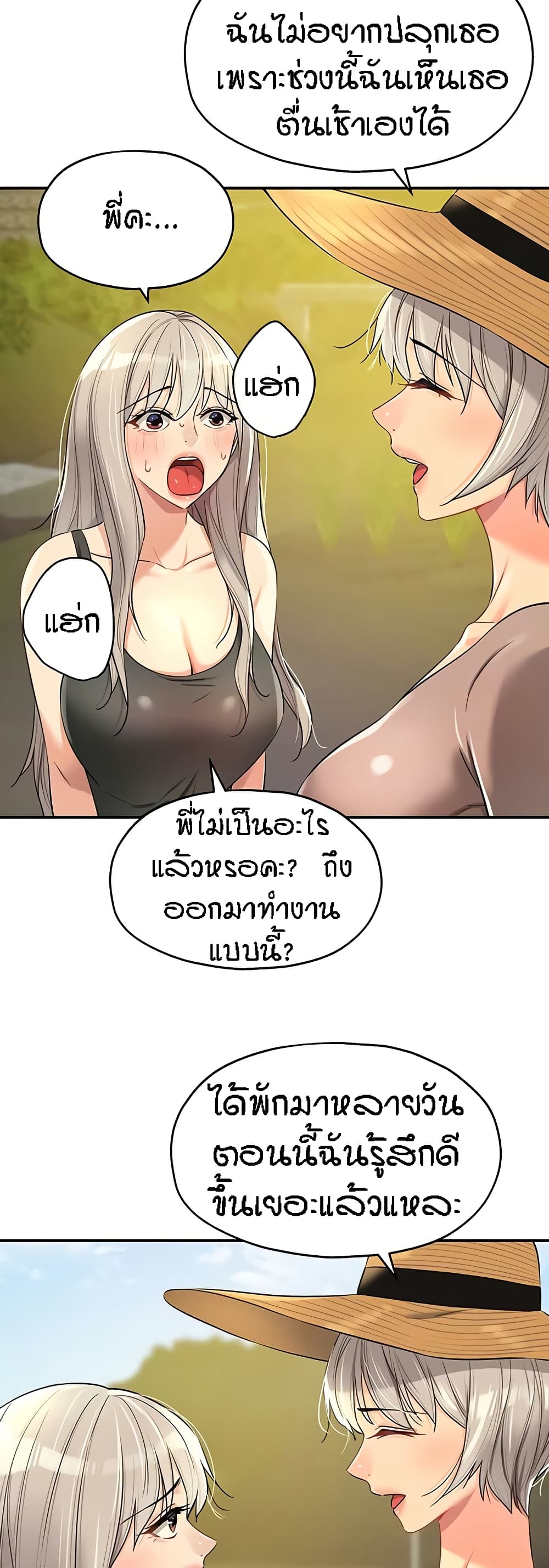 อ่านมังงะ Glory Hole ตอนที่ 87/13.jpg