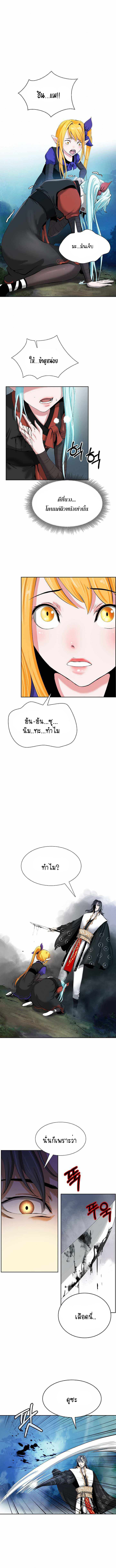 อ่านมังงะ Call of the spear ตอนที่ 38/1.jpg