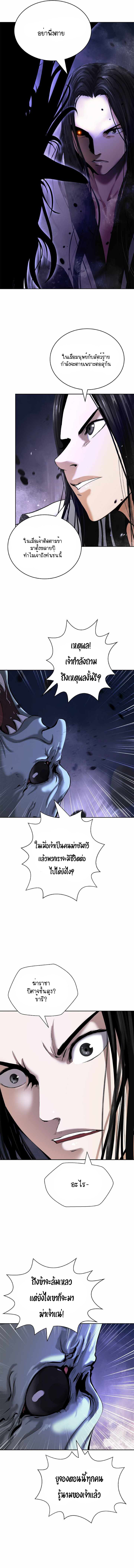 อ่านมังงะ Call of the spear ตอนที่ 49/13.jpg