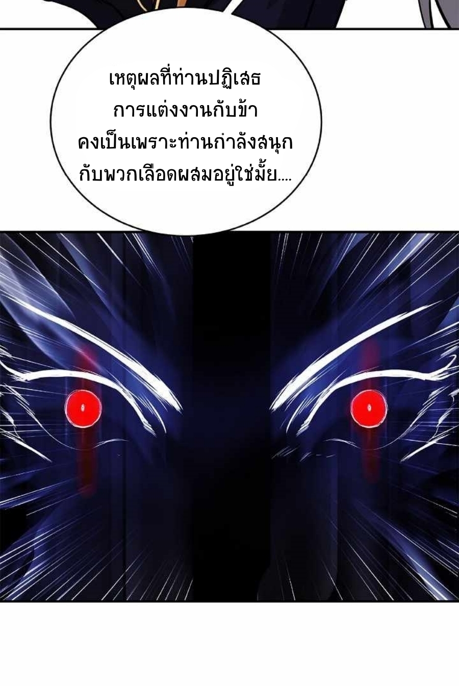 อ่านมังงะ Call of the spear ตอนที่ 63/13.jpg