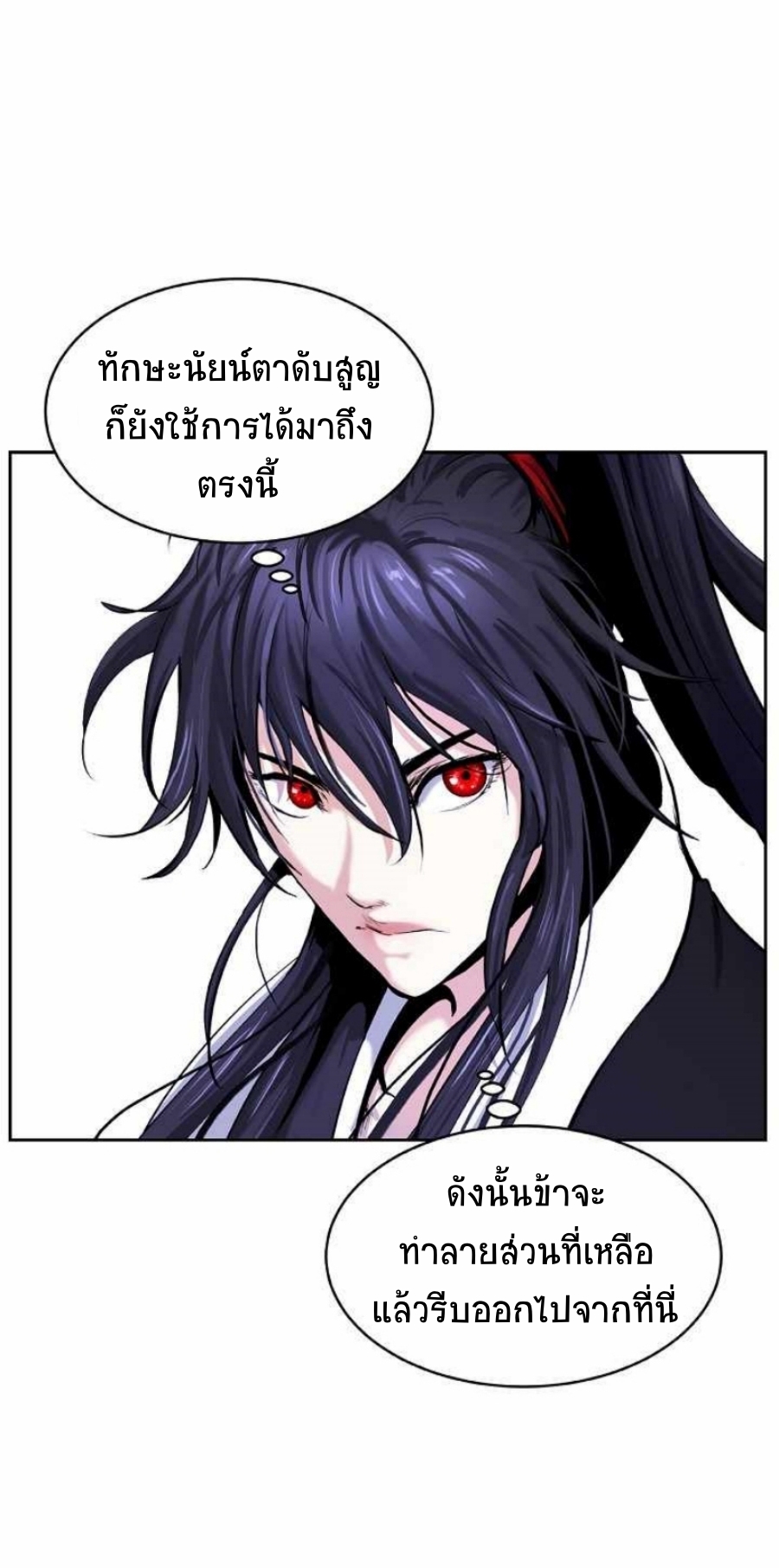 อ่านมังงะ Call of the spear ตอนที่ 54/13.jpg