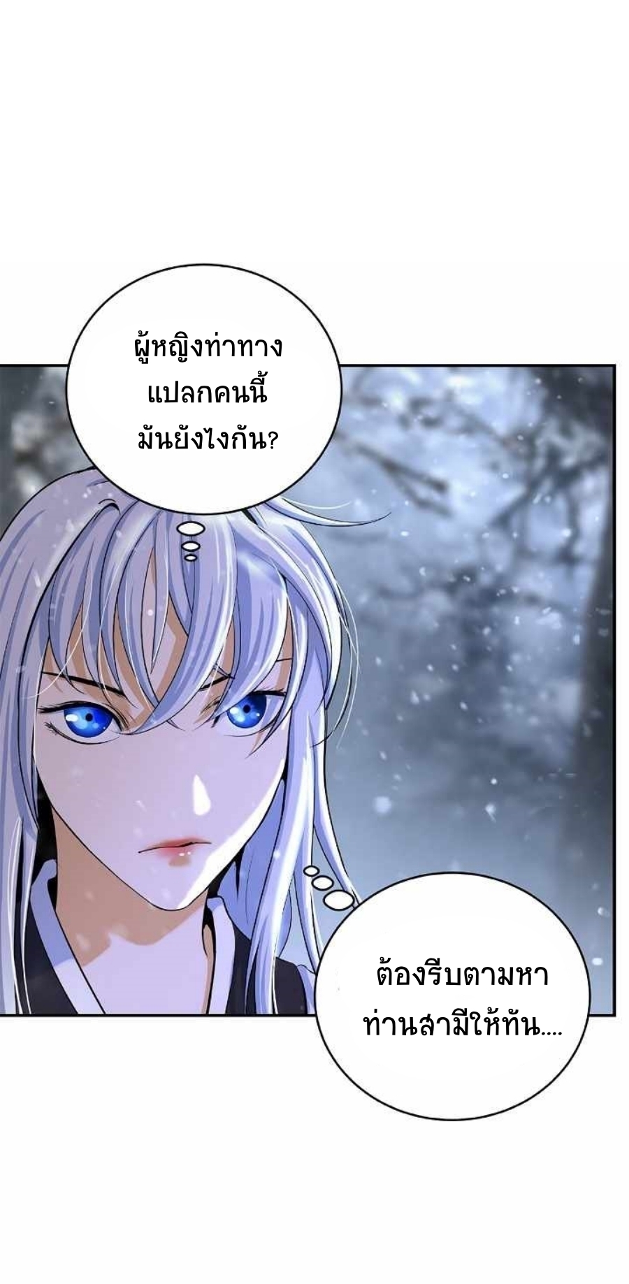 อ่านมังงะ Call of the spear ตอนที่ 64/13.jpg