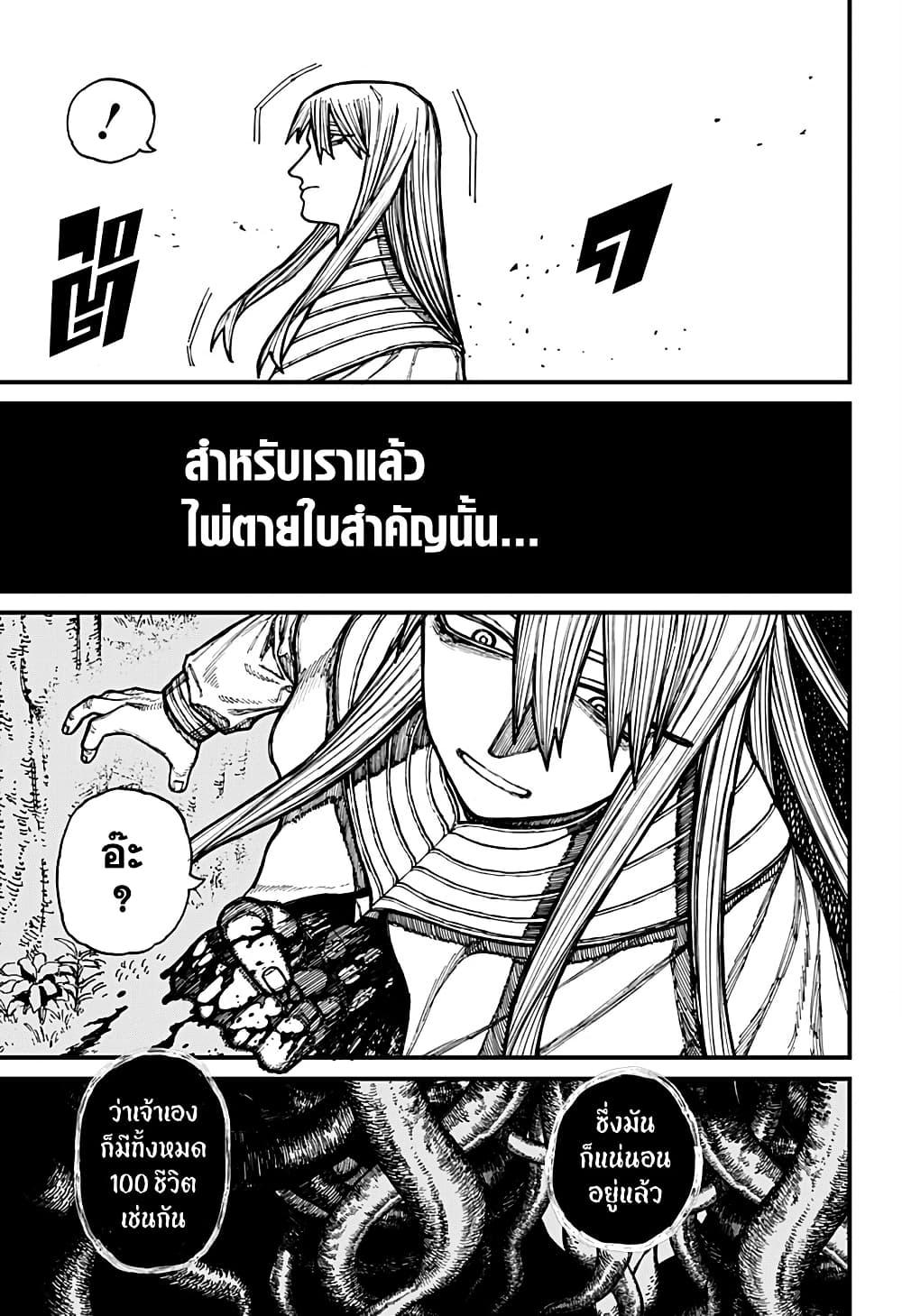 อ่านมังงะ Centuria ตอนที่ 23/14.jpg