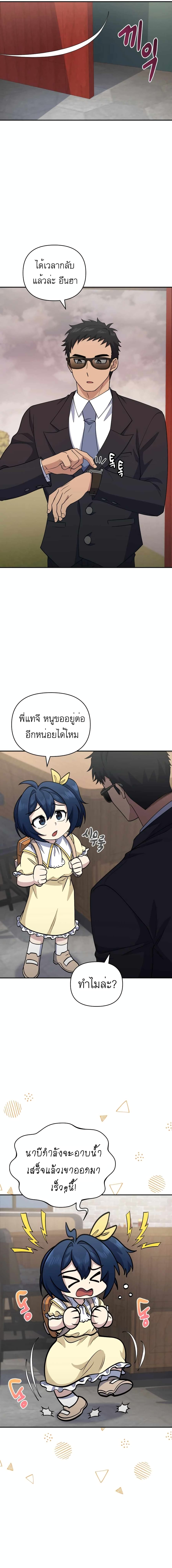 อ่านมังงะ Bizarre Restaurant ตอนที่ 23/14.jpg