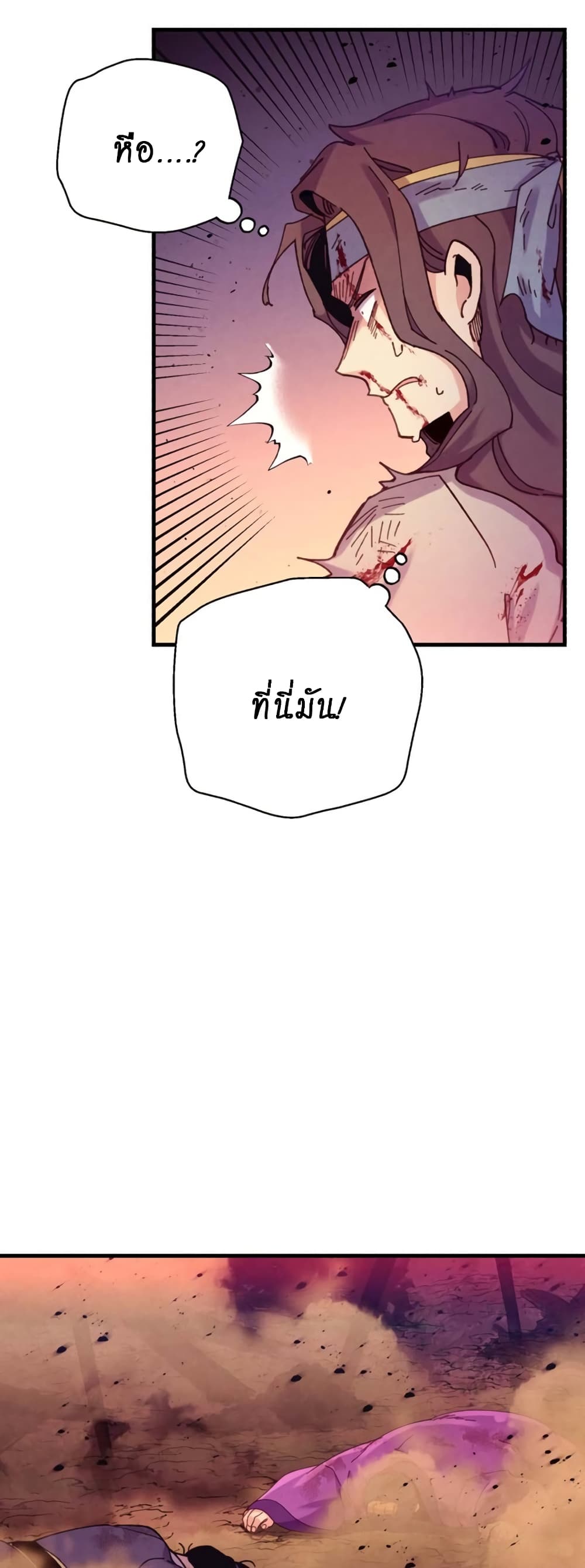 อ่านมังงะ Lightning Degree ตอนที่ 150/14.jpg