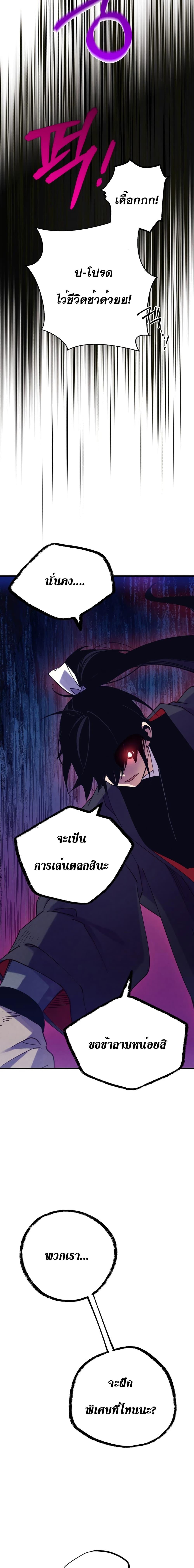 อ่านมังงะ Lightning Degree ตอนที่ 154/14.jpg