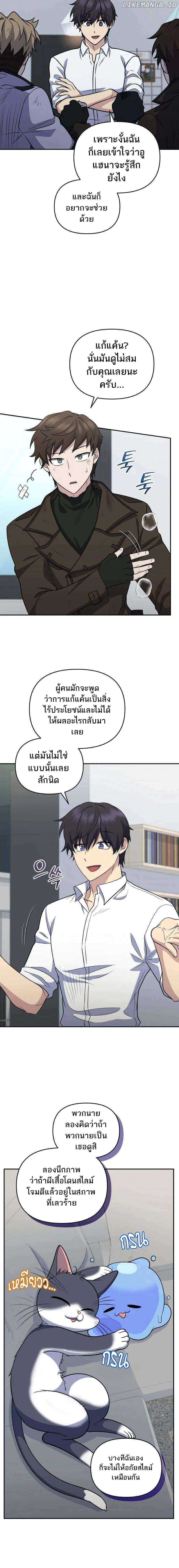 อ่านมังงะ Bizarre Restaurant ตอนที่ 41/14.jpg