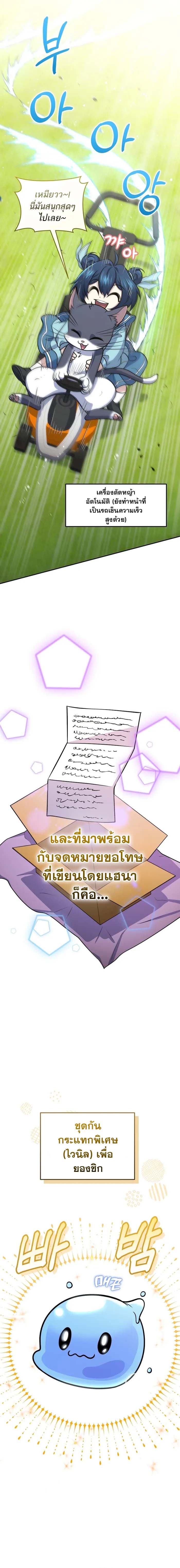 อ่านมังงะ Bizarre Restaurant ตอนที่ 43/14.jpg