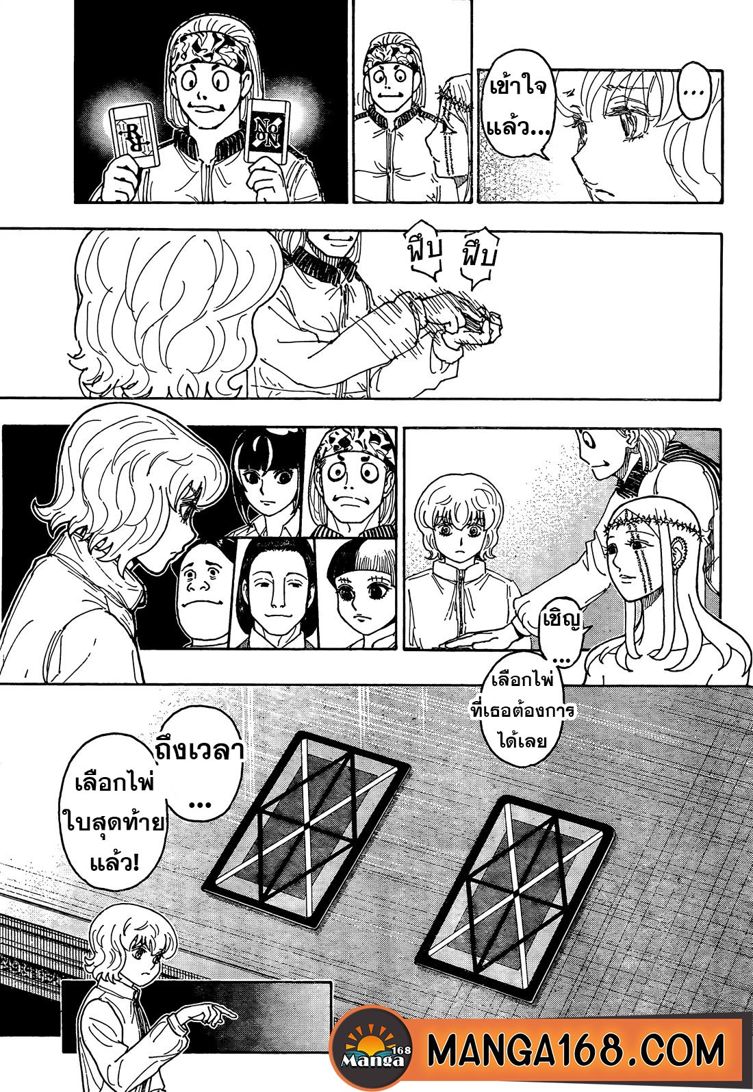 อ่านมังงะ Hunter x Hunter ตอนที่ 409/14.jpg