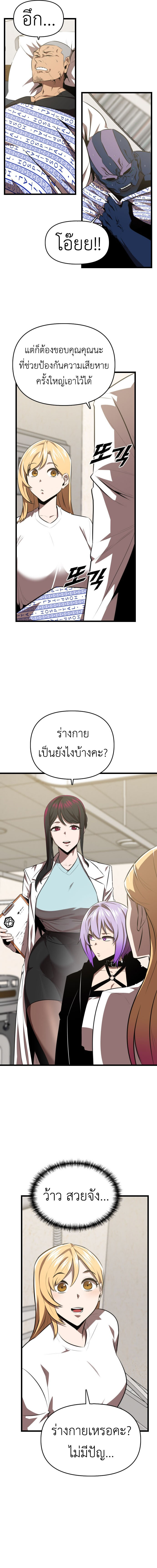 อ่านมังงะ Rental Hero ตอนที่ 49/14.jpg