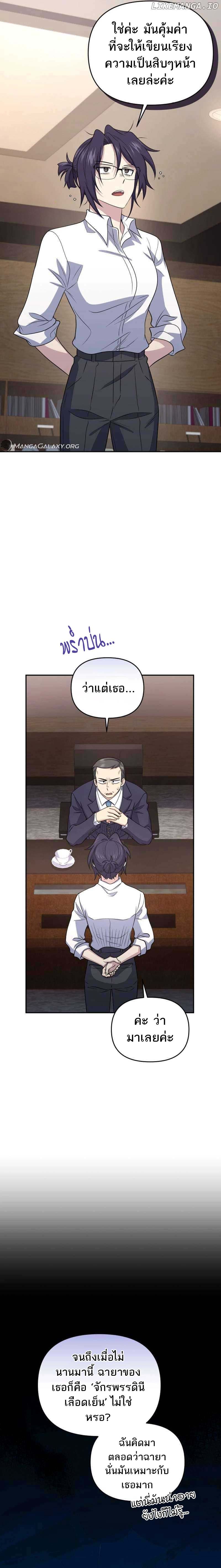 อ่านมังงะ Bizarre Restaurant ตอนที่ 45/14.jpg