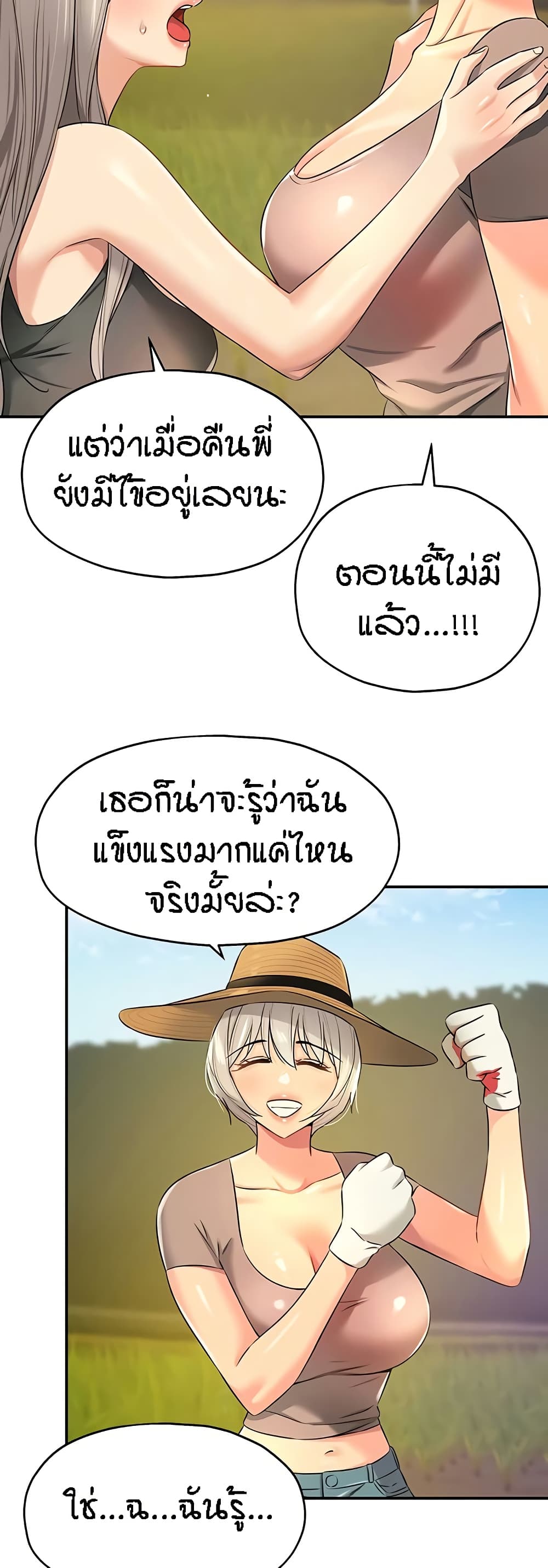 อ่านมังงะ Glory Hole ตอนที่ 87/14.jpg