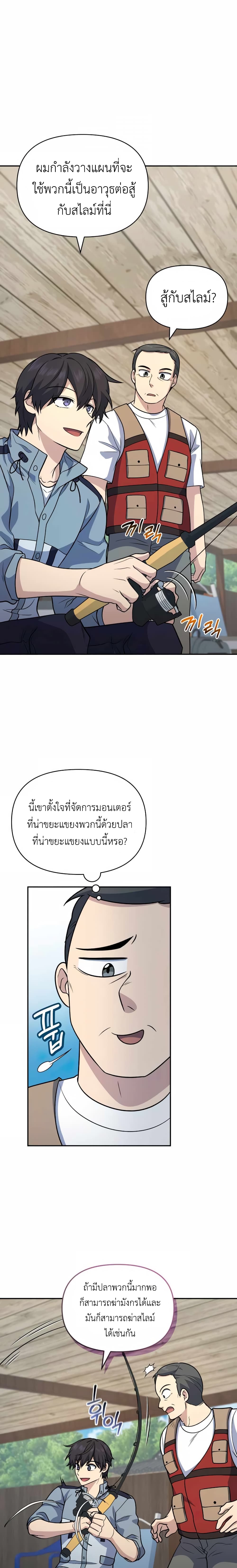 อ่านมังงะ Bizarre Restaurant ตอนที่ 33/14.jpg