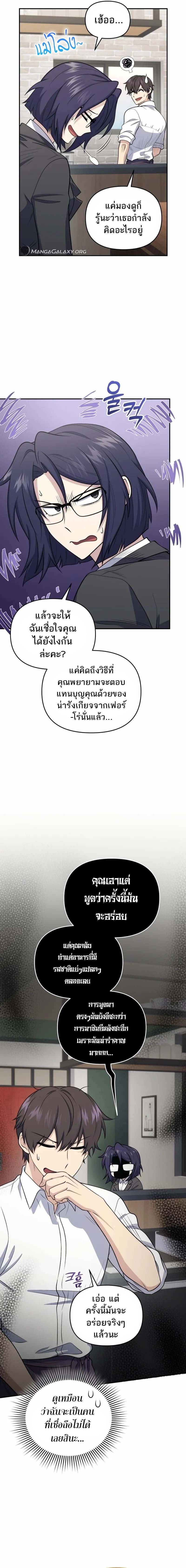 อ่านมังงะ Bizarre Restaurant ตอนที่ 44/1.jpg