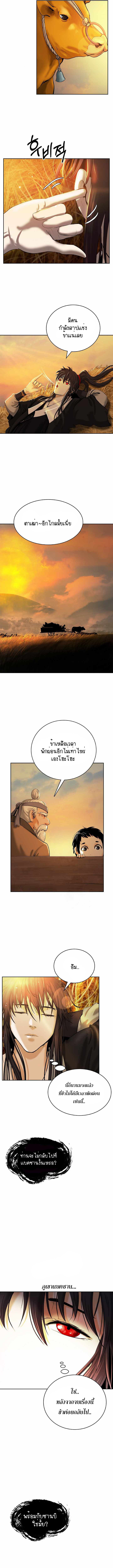 อ่านมังงะ Call of the spear ตอนที่ 49/15.jpg