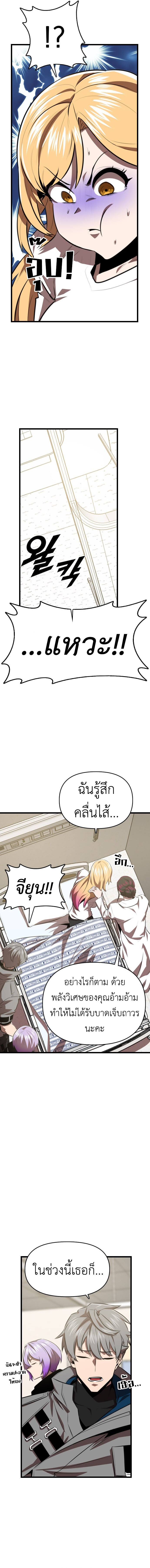 อ่านมังงะ Rental Hero ตอนที่ 49/15.jpg