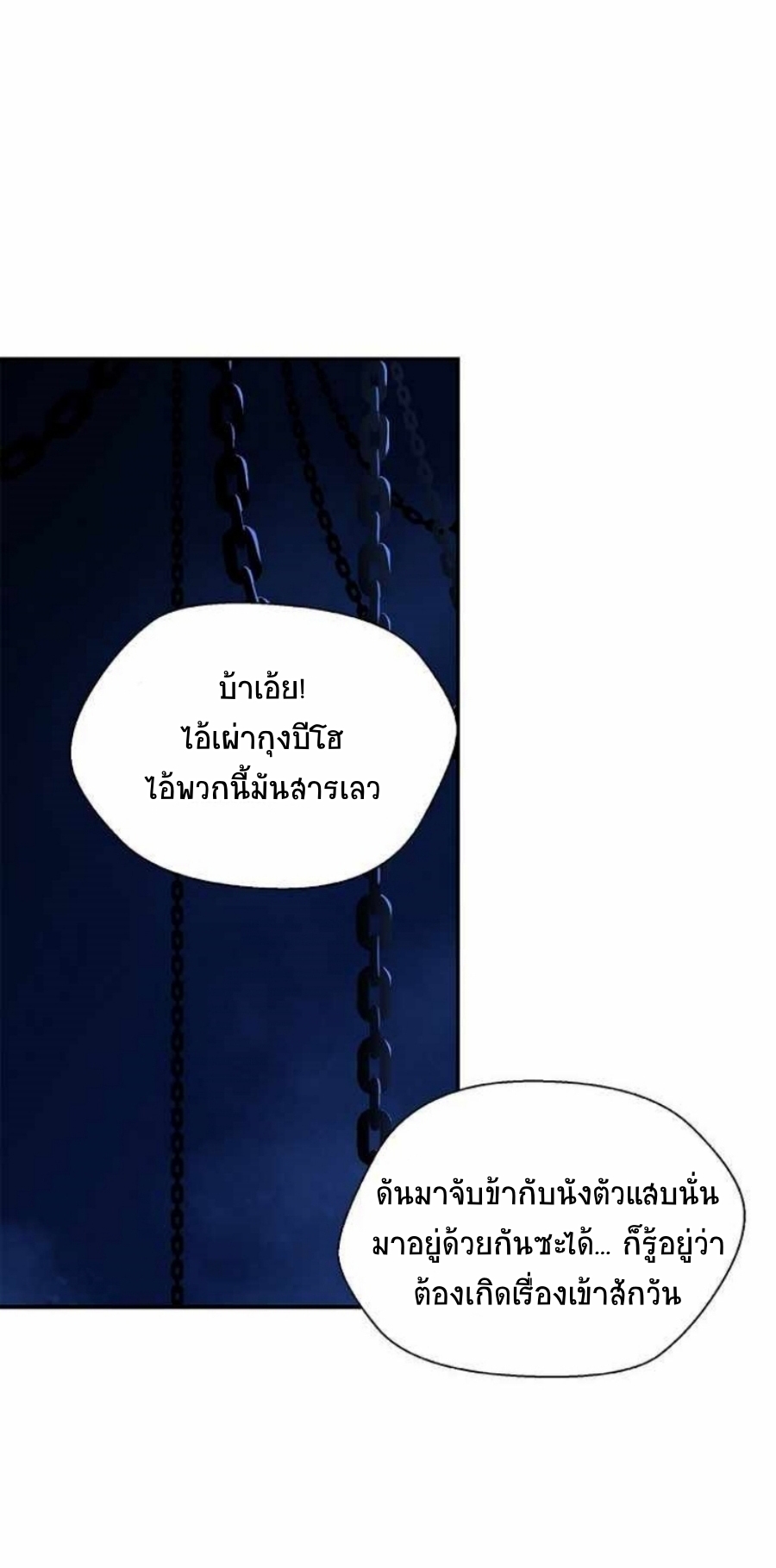 อ่านมังงะ Call of the spear ตอนที่ 70/15.jpg