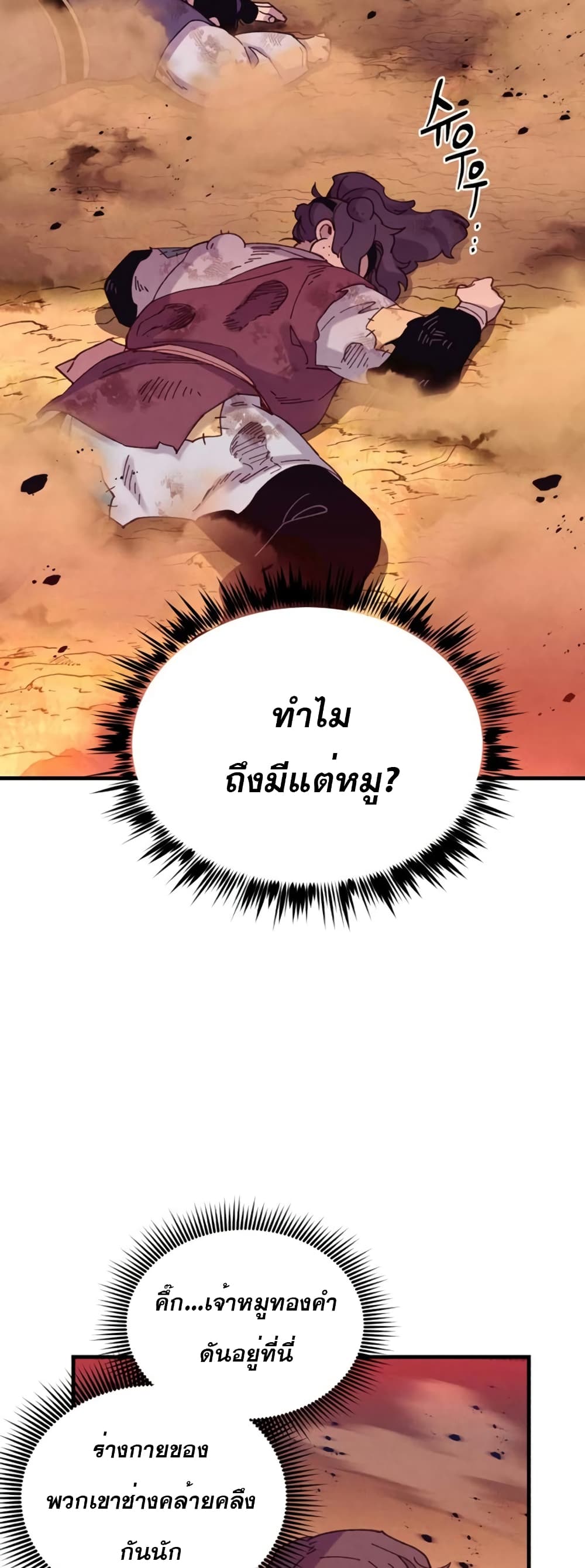 อ่านมังงะ Lightning Degree ตอนที่ 150/15.jpg