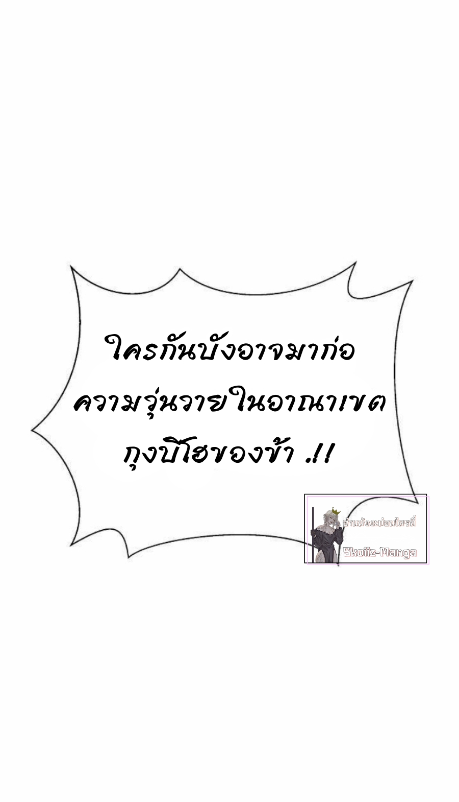 อ่านมังงะ Call of the spear ตอนที่ 67/15.jpg