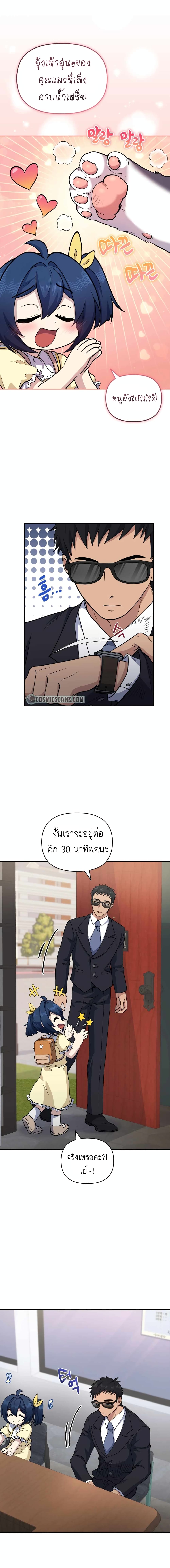 อ่านมังงะ Bizarre Restaurant ตอนที่ 23/15.jpg