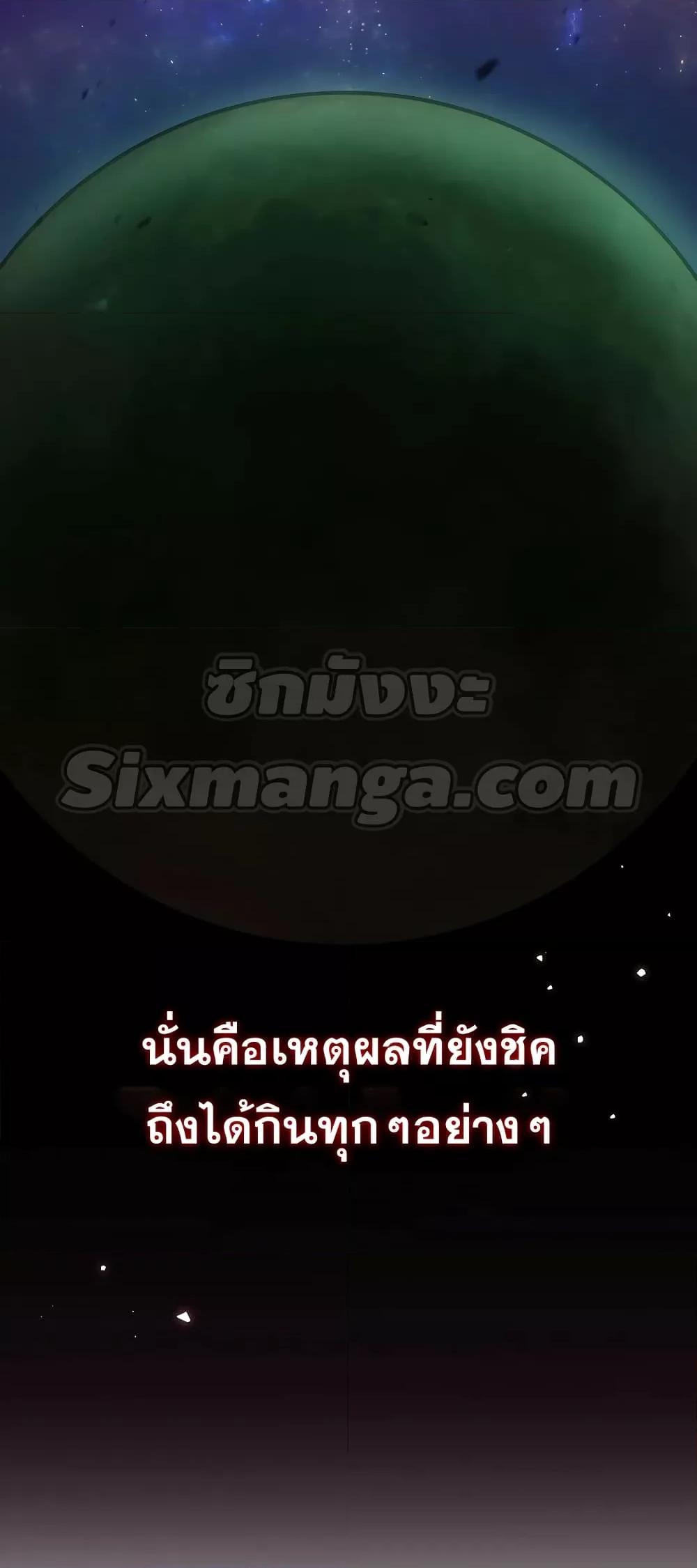 อ่านมังงะ Bizarre Restaurant ตอนที่ 39/15.jpg