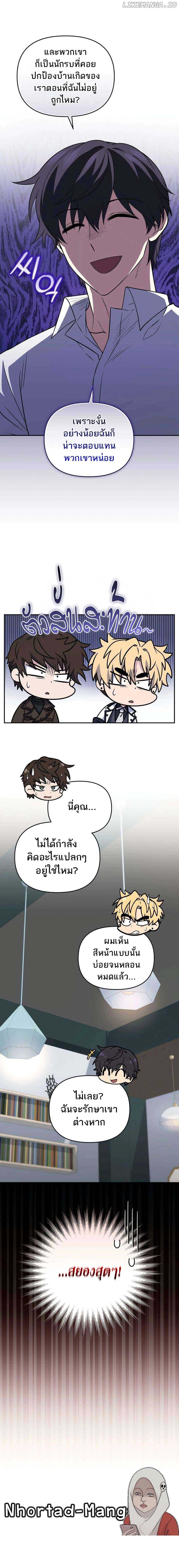 อ่านมังงะ Bizarre Restaurant ตอนที่ 41/15.jpg