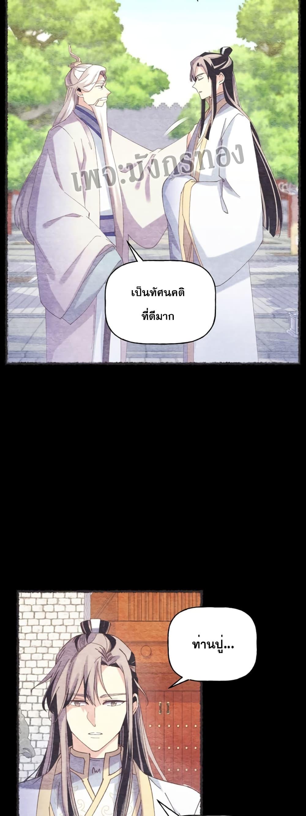 อ่านมังงะ Lightning Degree ตอนที่ 152/15.jpg