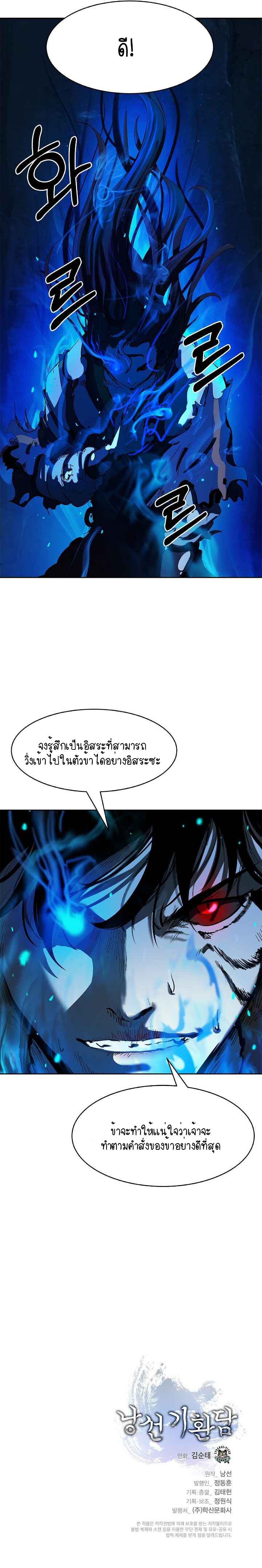 อ่านมังงะ Call of the spear ตอนที่ 19/15.jpg