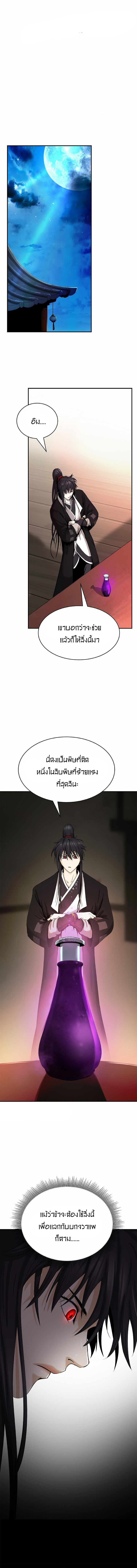 อ่านมังงะ Call of the spear ตอนที่ 52/1.jpg