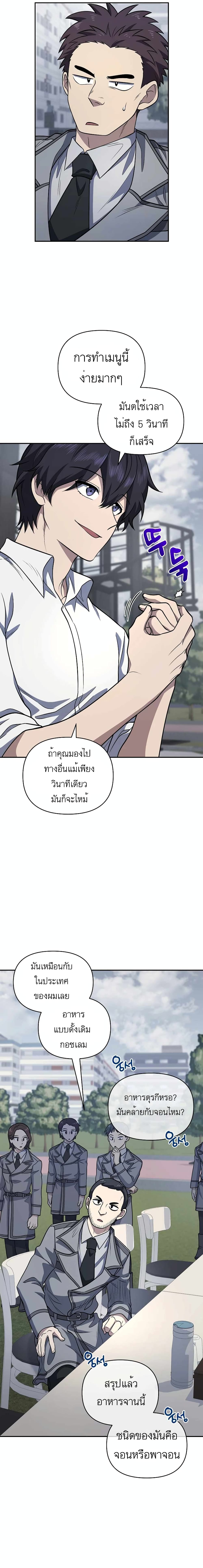 อ่านมังงะ Bizarre Restaurant ตอนที่ 22/15.jpg