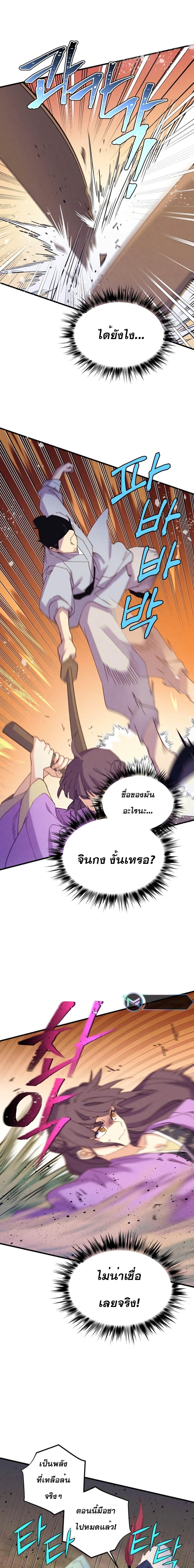 อ่านมังงะ Lightning Degree ตอนที่ 151/15.jpg