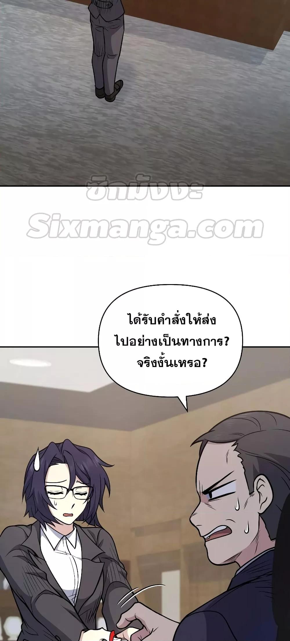 อ่านมังงะ Bizarre Restaurant ตอนที่ 37/15.jpg