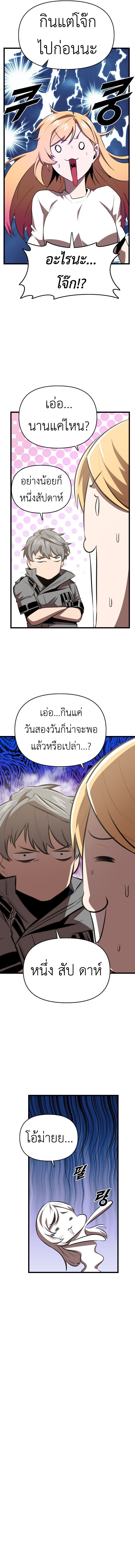 อ่านมังงะ Rental Hero ตอนที่ 49/16.jpg