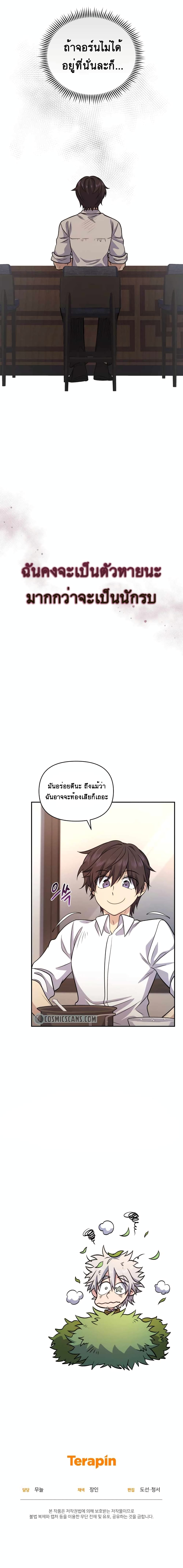 อ่านมังงะ Bizarre Restaurant ตอนที่ 10/16.jpg