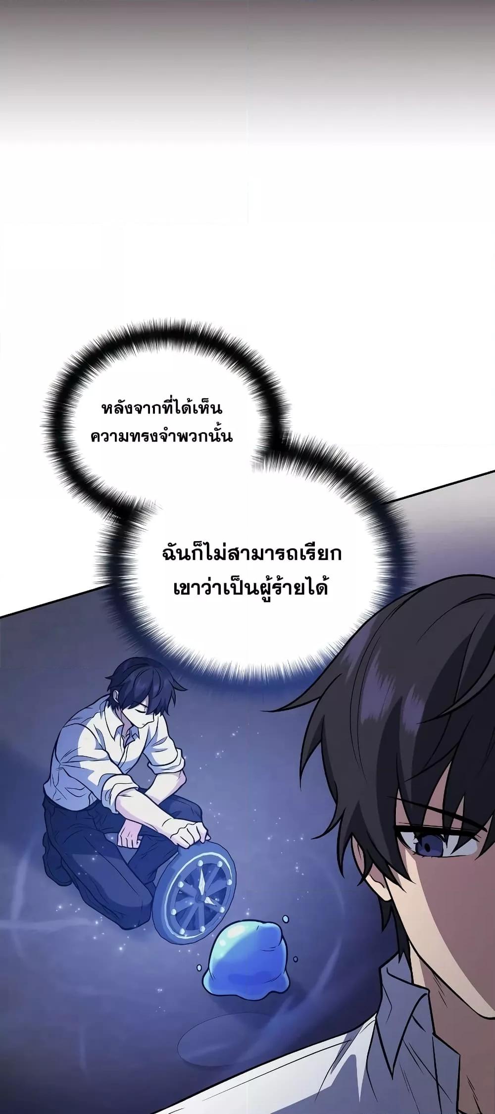 อ่านมังงะ Bizarre Restaurant ตอนที่ 39/16.jpg