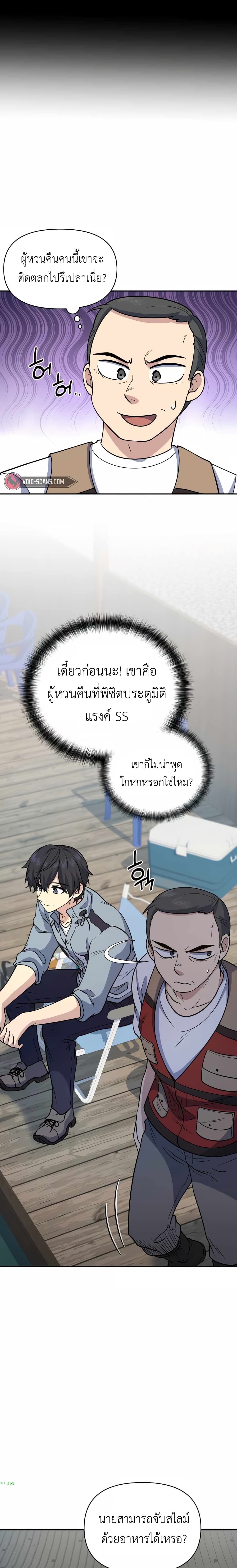 อ่านมังงะ Bizarre Restaurant ตอนที่ 33/16.jpg