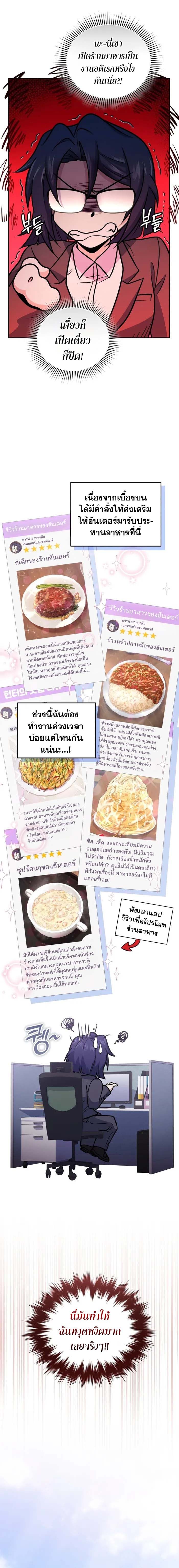 อ่านมังงะ Bizarre Restaurant ตอนที่ 43/16.jpg