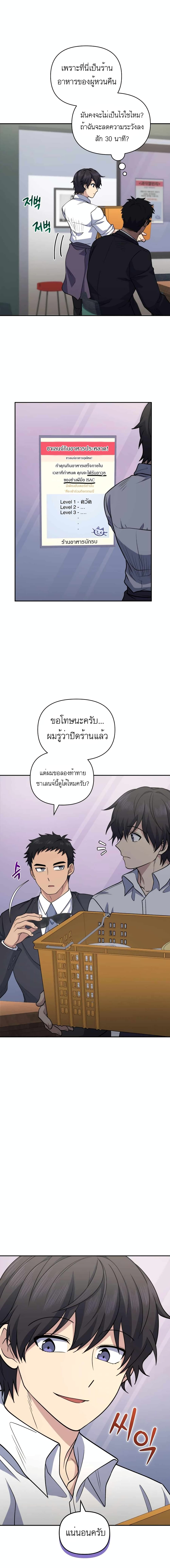 อ่านมังงะ Bizarre Restaurant ตอนที่ 23/16.jpg