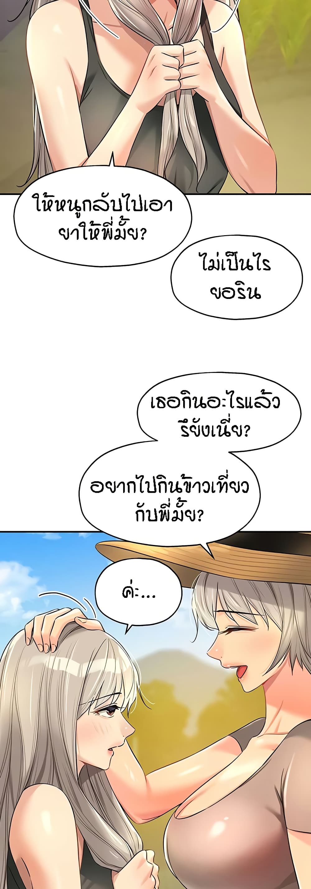 อ่านมังงะ Glory Hole ตอนที่ 87/16.jpg