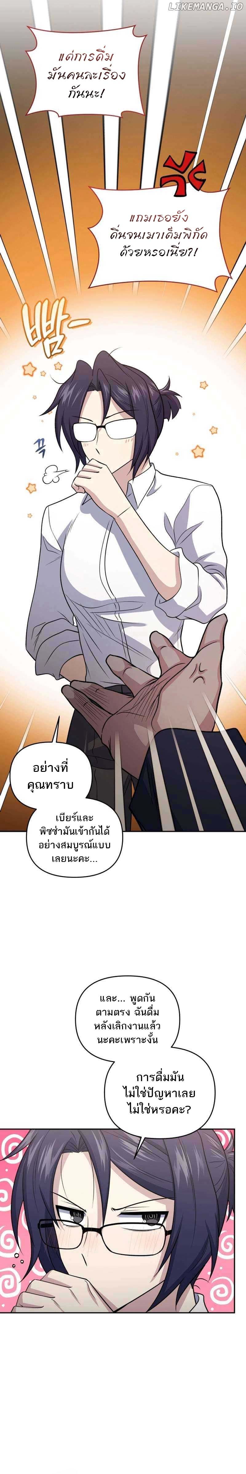 อ่านมังงะ Bizarre Restaurant ตอนที่ 45/16.jpg