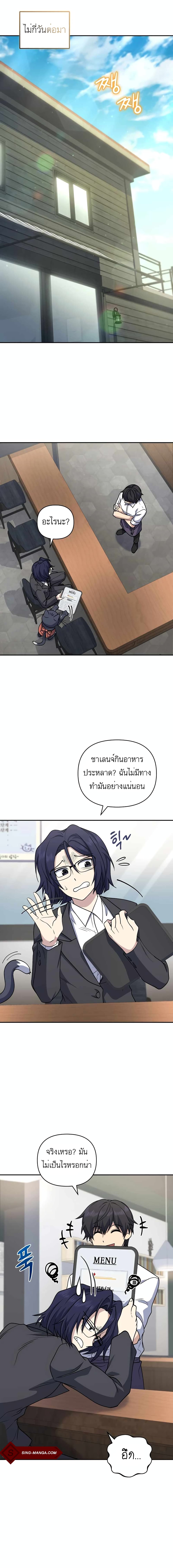 อ่านมังงะ Bizarre Restaurant ตอนที่ 25/16.jpg