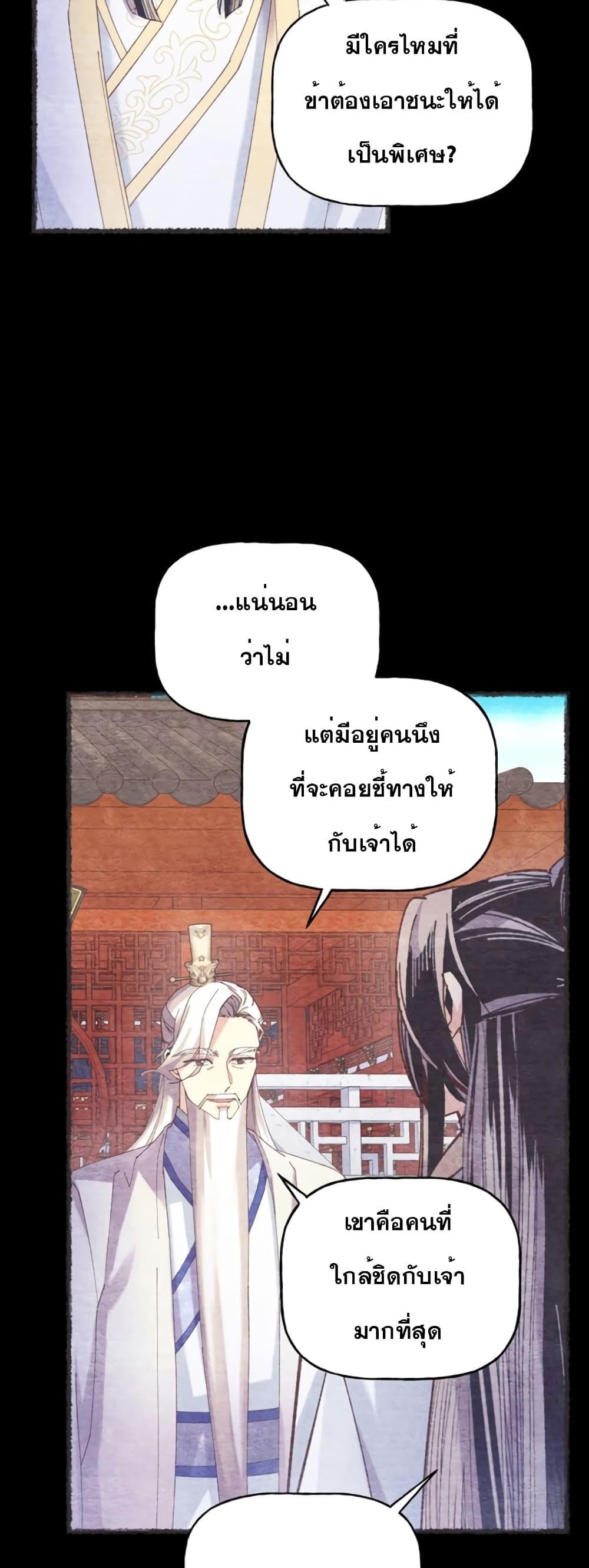 อ่านมังงะ Lightning Degree ตอนที่ 152/16.jpg