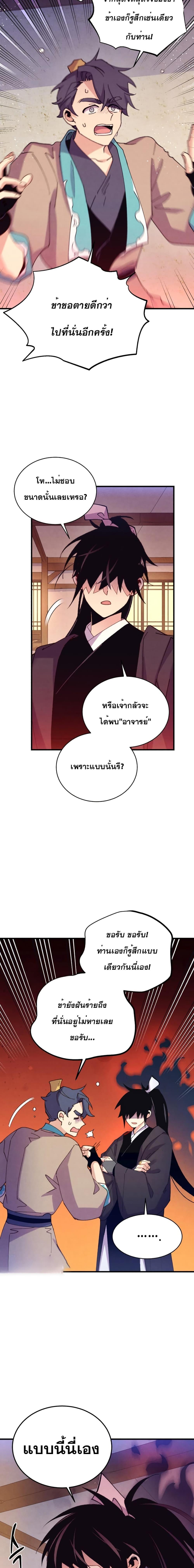 อ่านมังงะ Lightning Degree ตอนที่ 154/16.jpg