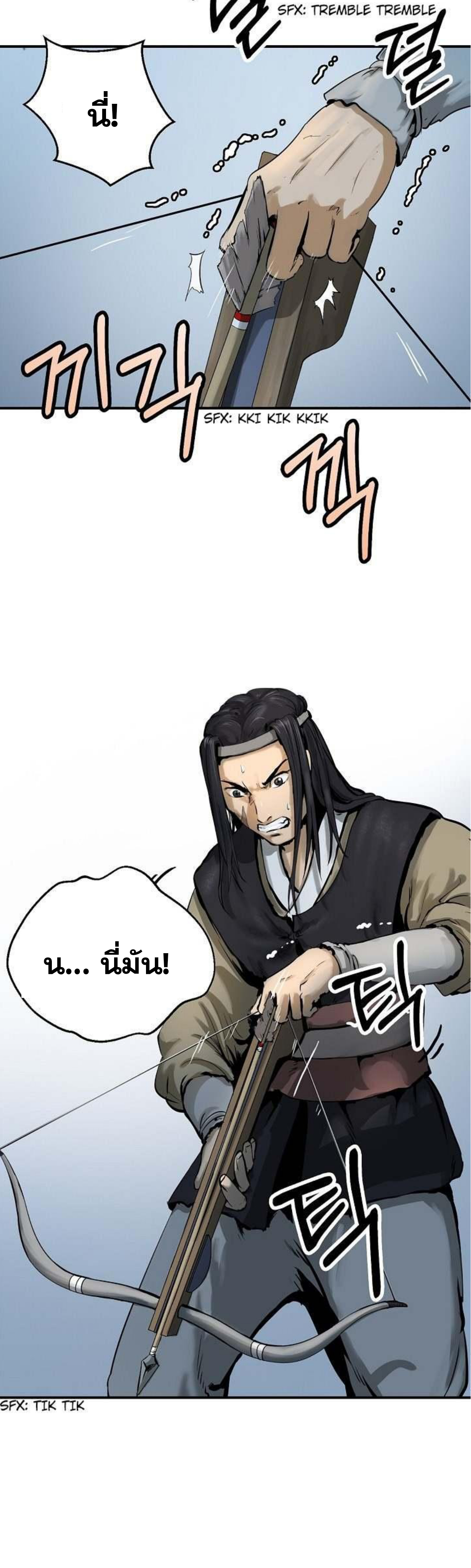 อ่านมังงะ Call of the spear ตอนที่ 1/16.jpg