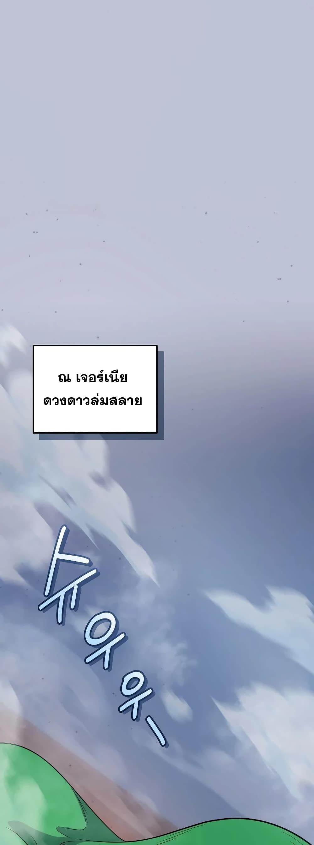 อ่านมังงะ Bizarre Restaurant ตอนที่ 35/1.jpg