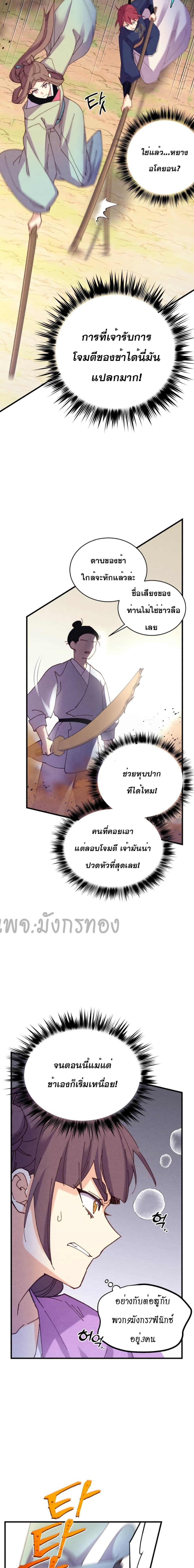 อ่านมังงะ Lightning Degree ตอนที่ 151/16.jpg